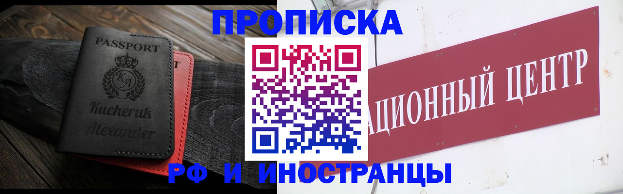 прописка для кредита в Каменск-Шахтинском