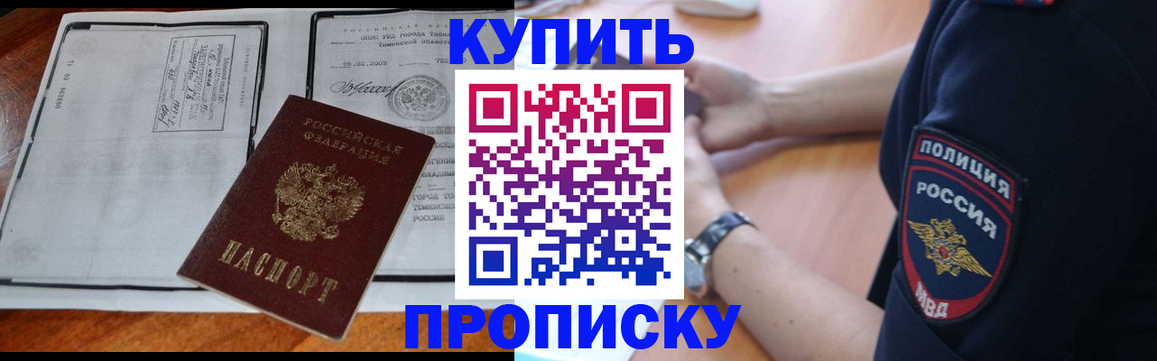 где прописаться в Каменск-Шахтинском