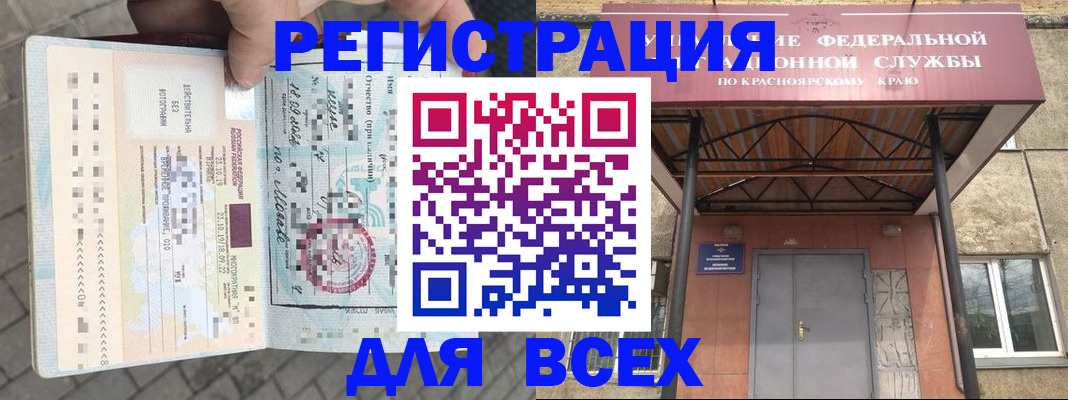 регистрация в Каменск-Шахтинском